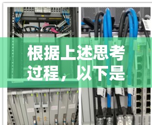根据上述思考过程，以下是逐步的解决方案